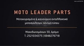 ΦΙΛΤΡΟΚΟΥΤΙ TRIUMPH TIGER 1050 *MOTO LEADER PARTS*-thumb-6