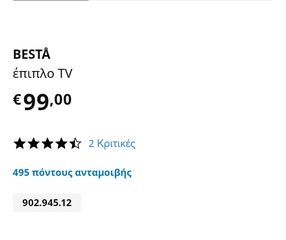 Έπιπλο τηλεόρασης+βοηθητικό τραπεζάκι-thumb-2