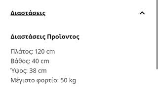 Έπιπλο τηλεόρασης+βοηθητικό τραπεζάκι-thumb-3