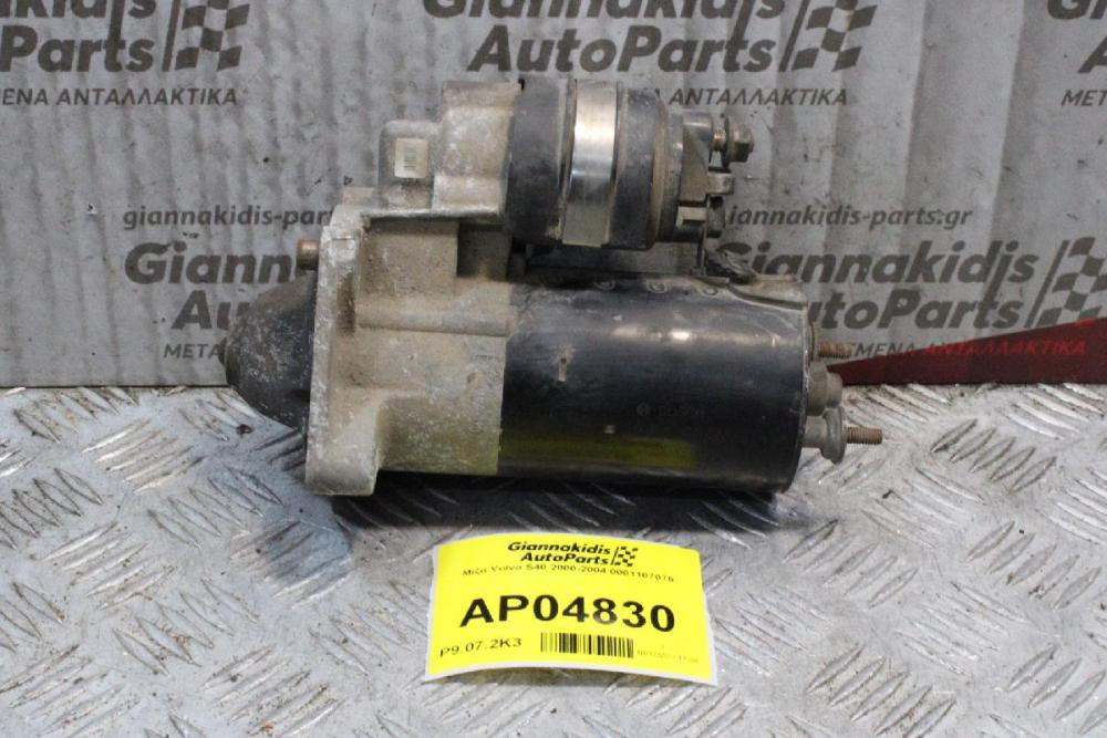 Μίζα Volvo S40 2000-2004 0001107076