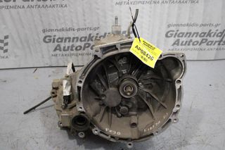 Κιβώτιο Ταχυτήτων/Σασμαν Χειροκίνητο Ford Fiesta FXJB 1.4cc 80ps 2002-2008