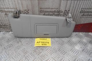Σκιάδιο Συνοδηγού Opel Corsa D 2006-2015