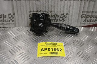 Διακόπτης Υαλοκ/ων- Φλασιέρα Toyota RAV 4 2001-2006 (10pins)