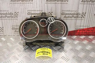 Καντράν - Κοντέρ Opel Corsa D 1.2-1.3cc 2006-2011 0013264267 1303304 (Μικρή Φθορά)