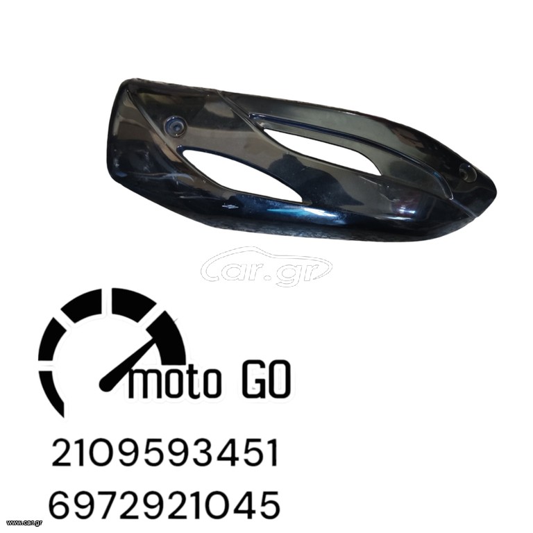 Piaggio x10 καλλυμα εξατμισης