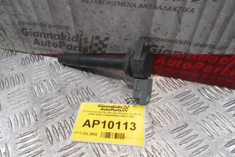 Πολλαπλασιαστής Nissan Almera 1.5 QG15 2000-2006 224484M500 CM11-205 (3pins)