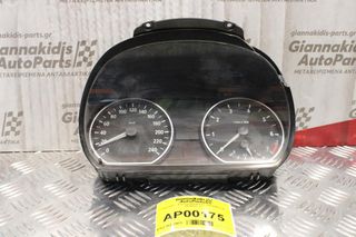 Καντράν - Κοντέρ Bmw E87 116 6947136 1024932-13 (Σπασμενο Τζαμάκι)