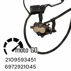 MODENAS KRISTAR 125 ΣΕΤ ΕΜΠΡΟΣ ΦΡΕΝΑ/ΤΡΟΜΠΑ/ΔΑΓΚΑΝΑ/ΣΩΛΗΝΑΣ ΦΡΕΝΟΥ