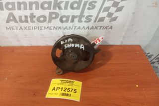 Αντλία Υδραυλικού Τιμονιού Κωδ.Κινητηρα BF Kia Shuma 1996-2001