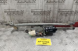 Μοτέρ Υαλοκαθαριστήρων Με Μπρατσα Εμπρος Citroen Saxo 1999-2005