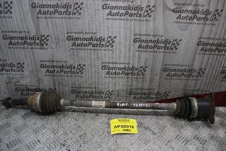 Ημιαξόνιο Δεξί Fiat Sedici/Suzuki SX4 4x4 2007-2013