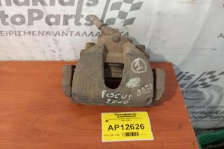 Δαγκάνα Εμπρος Δεξια Ford Focus 1998-2004