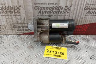 Μίζα Opel Corsa B 1993-2000 D6RA133