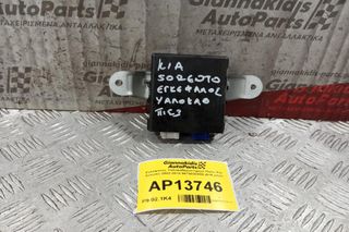 Εγκέφαλος Υαλοκαθαριστηρων Πισω Kia Sorento 2002-2010 987503E000 (6+6 pins)