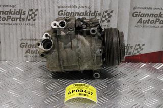 Κομπρεσέρ Aircondition - A/C Κλιματισμός Bmw 520 E39 1995-2003 447220-8024 7SBU16C