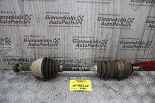 Ημιαξόνιο Αριστερό Κοντό Opel Astra H 1.4cc 2004-2010