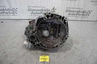 Κιβώτιο Ταχυτήτων/Σασμαν Χειροκίνητο Fiat Panda 188A9000 1300cc D MULTIJET 70ps 2003-2011
