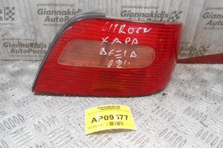 Φανάρι Citroen Xsara 2000-2004 (Πίσω Δεξί)
