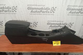 Κονσόλα Ταχυτήτων / Τεμπέλης Toyota Corolla 2002-2006