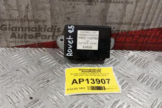 Μοναδα Ελεγχου Παραθυρων Rover 25 2000-2005 YWC103780 (5+2 pins)