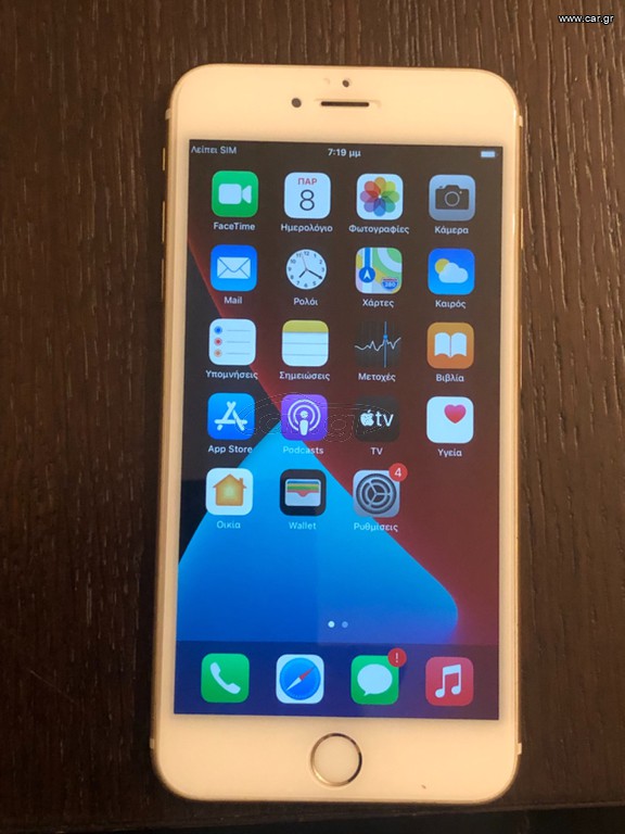 Apple iPhone 6plus Rose Gold (Άριστη Κατασταση)