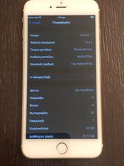 Apple iPhone 6plus Rose Gold (Άριστη Κατασταση)-thumb-5
