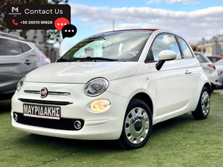 Fiat 500 2016 CABRIO - FACELIFT - ΑΡΙΣΤΟ - ΜΕ ΑΠΟΣΥΡΣΗ