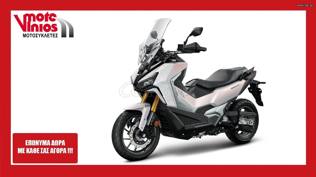 Sym 2026 ADX 400 TG*EΠΩΝΥΜΑ ΔΩΡΑ+ΤΕΛΗ'26*