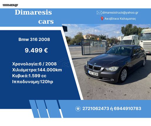 Bmw 316 2008