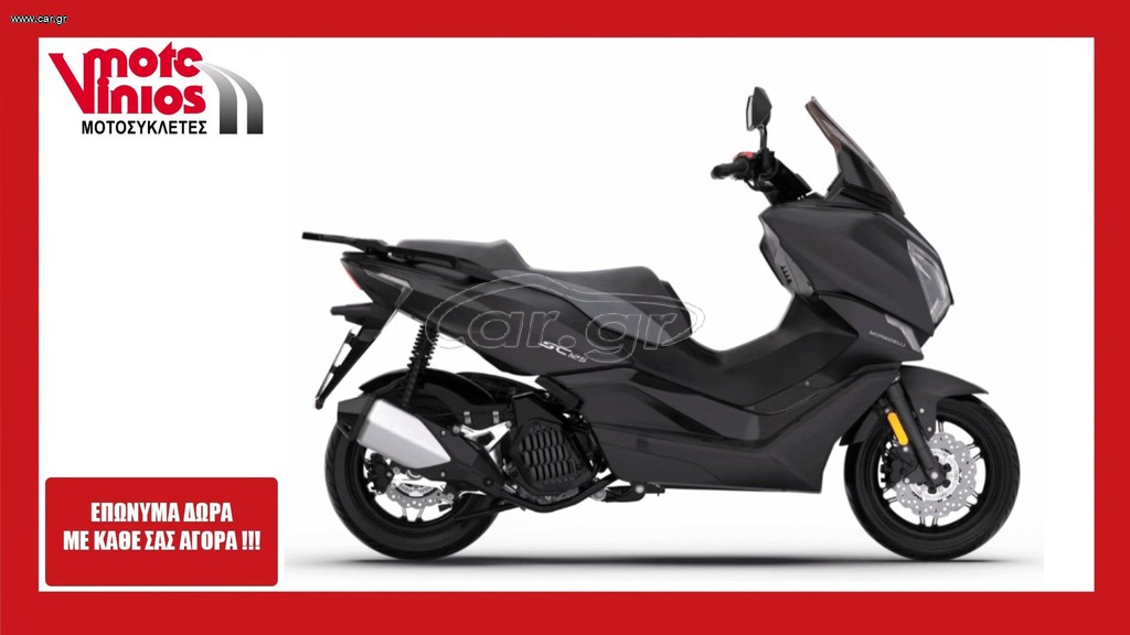 Morbidelli 2026 SC 125  *ΕΠΩΝΥΜΑ ΔΩΡΑ+ΤΕΛΗ '26*