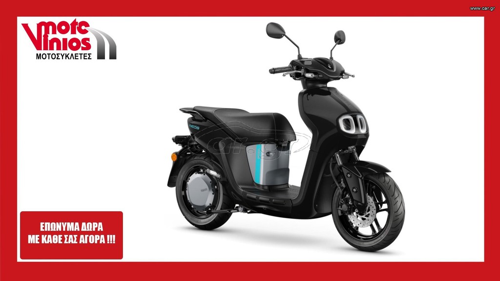 Yamaha NEOs 50 2026 *EΠΩΝΥΜΑ ΔΩΡΑ+ΤΕΛΗ'26*