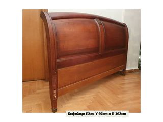 Κρεβάτι Ιταλικο Κερασια & Κομοδινα