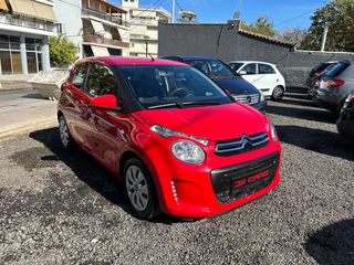Citroen C1 2021 Εγγυηση