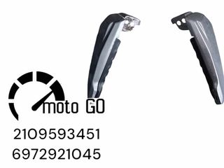 HONDA SH 300 KEYLESS ΣΕΤ ΜΑΡΣΠΙΕΔΕΣ ΣΥΝΟΔΗΓΟΥ