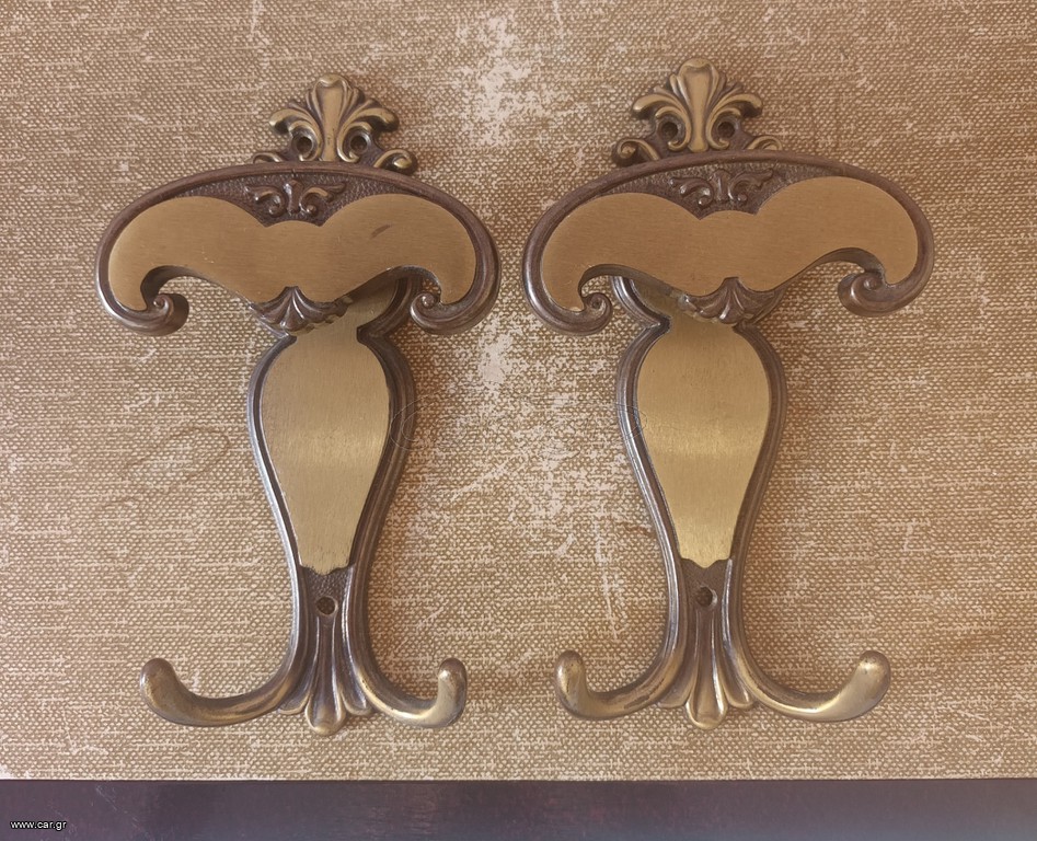 Μπρούτζινες κρεμάστρες τοίχου