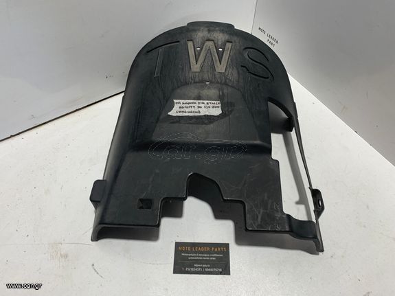 ΚΑΡΙΝΑ KYMCO AGILITY *MOTO LEADER PARTS*