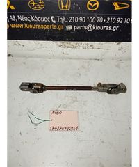 ΣΥΝΔΕΣΜΟΣ ΚΟΛΟΝΑΣ ΤΙΜΟΝΙΟΥ CHEVROLET - DAEWOO AVEO 2005-2008