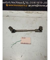 ΣΥΝΔΕΣΜΟΣ ΚΟΛΟΝΑΣ ΤΙΜΟΝΙΟΥ CHEVROLET - DAEWOO AVEO 2005-2008