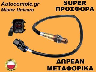 Αισθητήρας Λάμδα Kia Picanto 2004-2011