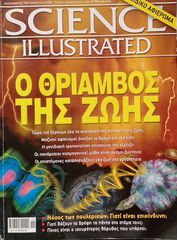 Science Illustrated
