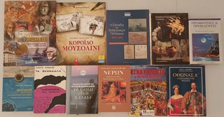 Διάφορα Βιβλία Ιστορίας