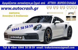 ΔΙΑΚΟΠΤΕΣ CITROEN C2-thumb-2