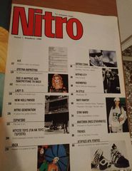 Περιοδικό NITRO πρώτο τεύχος-thumb-1