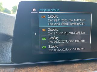 Bmw 530 2020 e X-DRIVE 4x4 PLUG IN HYBRID ΕΛΛΗΝΙΚΟ-thumb-24