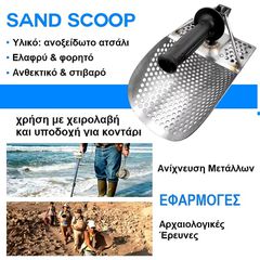 SANDSCOOP-thumb-1