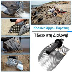 SANDSCOOP-thumb-7