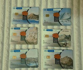Τηλεκάρτες-thumb-11