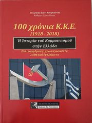 Διάφορα Βιβλία ΙΣΤΟΡΙΑΣ-thumb-1