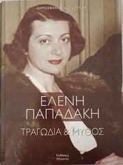 Διάφορα Βιβλία ΙΣΤΟΡΙΑΣ-thumb-3