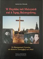 Διάφορα Βιβλία ΙΣΤΟΡΙΑΣ-thumb-5